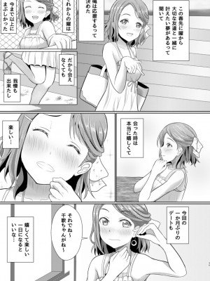 [やちゃん珈琲 (やちゃん)] To My Dearest (ラブライブ! サンシャイン!!) [DL版]_034