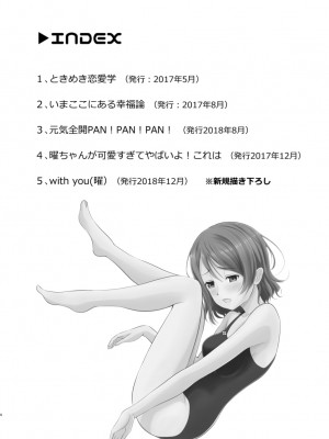 [やちゃん珈琲 (やちゃん)] To My Dearest (ラブライブ! サンシャイン!!) [DL版]_003