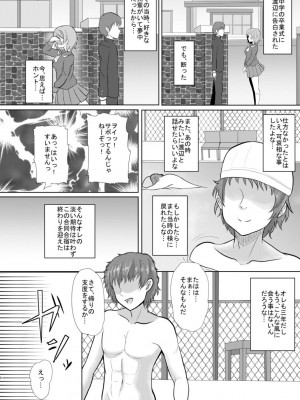 [やちゃん珈琲 (やちゃん)] To My Dearest (ラブライブ! サンシャイン!!) [DL版]_005