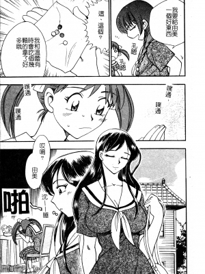 [ちば・ぢろう] アニパロアンソロジーおねえさん祭り [中文]_180