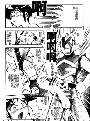 [ちば・ぢろう] アニパロアンソロジーおねえさん祭り [中文]_122