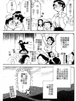 [ちば・ぢろう] アニパロアンソロジーおねえさん祭り [中文]_014