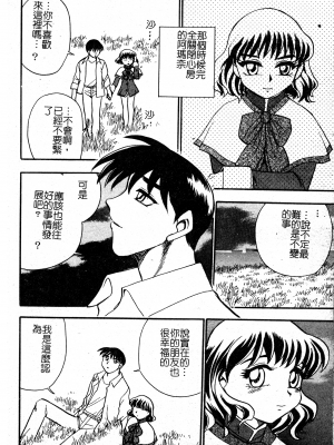 [ちば・ぢろう] アニパロアンソロジーおねえさん祭り [中文]_053