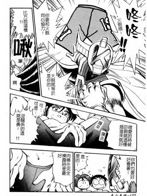 [ちば・ぢろう] アニパロアンソロジーおねえさん祭り [中文]_123