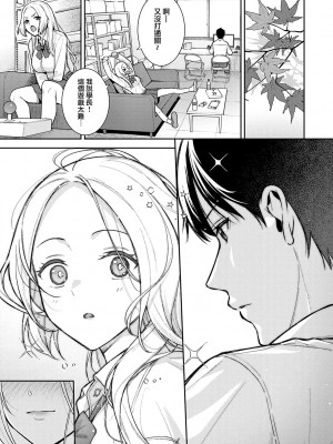 [たつか] からカノ! (本気にしちゃって、いいですよ。) [夢之行蹤漢化組] [薄码] [DL版]_08