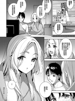 [たつか] からカノ! (本気にしちゃって、いいですよ。) [夢之行蹤漢化組] [薄码] [DL版]_29
