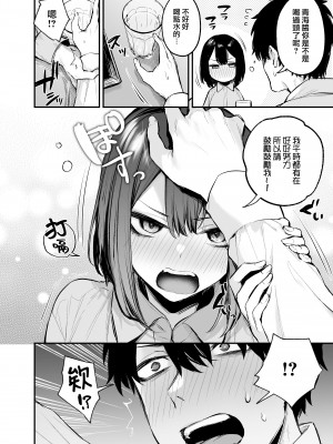 [だにまるstudio (だにまる)] 酔った後輩が素直になるまで [大鸟可不敢乱转汉化] [DL版]_21