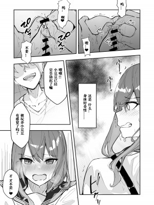 [なのなんの亭 (なのなんの)] JK屈服拘束2 〜合気道少女が負けた日〜 [中国翻訳]_09