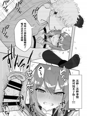 [なのなんの亭 (なのなんの)] JK屈服拘束2 〜合気道少女が負けた日〜 [中国翻訳]_31