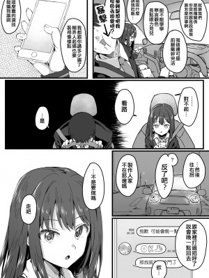 [星茶] しぶりん (アイドルマスターシンデレラガールズ) [吸住没碎个人汉化]_2