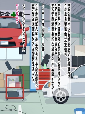 [秘密結社ヴァニタス] マジですかキョウコさん！？～職場の先輩ヤンキーとヤりまくり生活～_02