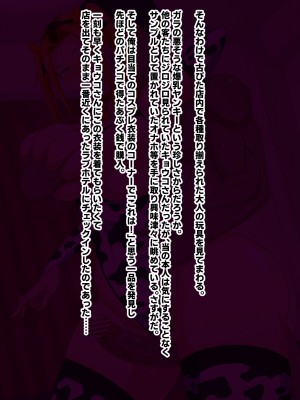 [秘密結社ヴァニタス] マジですかキョウコさん！？～職場の先輩ヤンキーとヤりまくり生活～_73