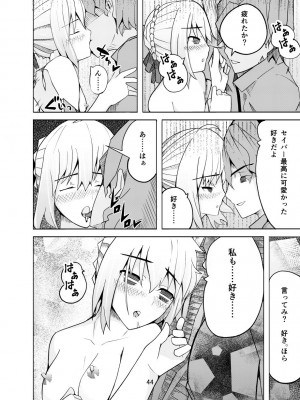 [牙を剥く(無空気バア)]捕らえたセイバーへの調教(Fata stay night)_43