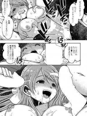 COMIC ペンギンクラブ2022年12月号 [DL版]_045