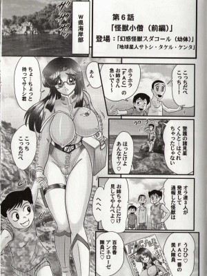 [上藤政樹] 光の巨乳人 ウルティア・セレン_085