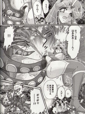 [上藤政樹] 光の巨乳人 ウルティア・セレン_112