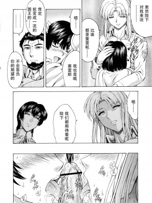 [向正義] 銀竜の黎明 VOL.4 [胸垫汉化组]_133