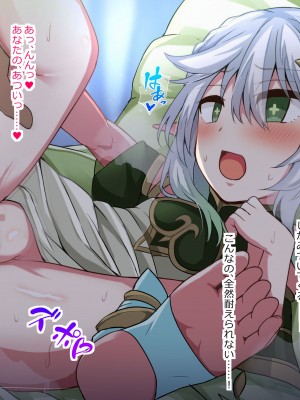 [三六九] ナヒーダ (原神)_09