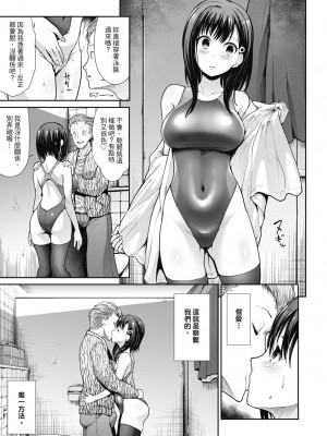 [武将武] エゴイスティックヴィーナス｜喜愛壞壞啪啪的維納斯&nbsp;&nbsp;[中国翻訳] [DL版]_037