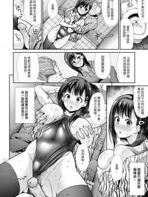 [武将武] エゴイスティックヴィーナス｜喜愛壞壞啪啪的維納斯&nbsp;&nbsp;[中国翻訳] [DL版]_042