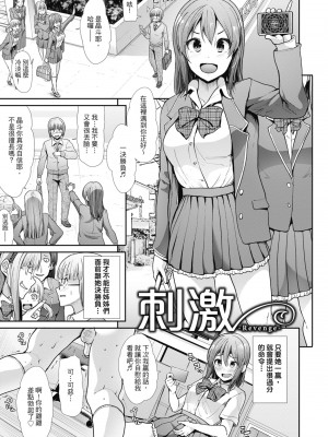 [武将武] エゴイスティックヴィーナス｜喜愛壞壞啪啪的維納斯  [中国翻訳] [DL版]_097