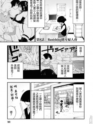 [Sakusei Kenkyuujo] Ingoku Danchi&nbsp;&nbsp;淫獄小區 8 [沒有漢化]_02