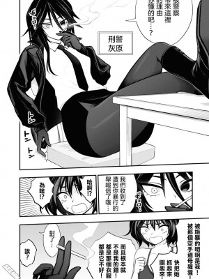 [Sakusei Kenkyuujo] Ingoku Danchi&nbsp;&nbsp;淫獄小區 8 [沒有漢化]_18