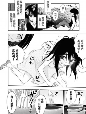 [Sakusei Kenkyuujo] Ingoku Danchi&nbsp;&nbsp;淫獄小區 8 [沒有漢化]_06