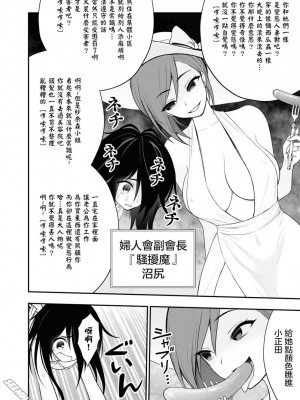[Sakusei Kenkyuujo] Ingoku Danchi&nbsp;&nbsp;淫獄小區 8 [沒有漢化]_08