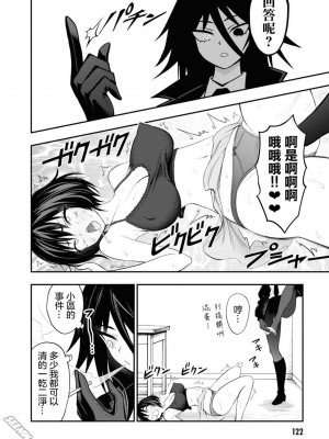 [Sakusei Kenkyuujo] Ingoku Danchi&nbsp;&nbsp;淫獄小區 8 [沒有漢化]_22