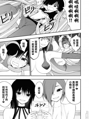 [Sakusei Kenkyuujo] Ingoku Danchi&nbsp;&nbsp;淫獄小區 8 [沒有漢化]_39