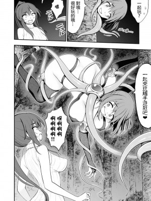 [Sakusei Kenkyuujo] Ingoku Danchi&nbsp;&nbsp;淫獄小區 8 [沒有漢化]_34