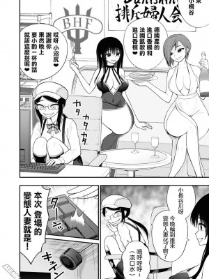 [Sakusei Kenkyuujo] Ingoku Danchi&nbsp;&nbsp;淫獄小區 8 [沒有漢化]_24