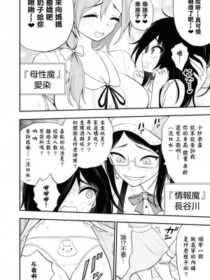 [Sakusei Kenkyuujo] Ingoku Danchi&nbsp;&nbsp;淫獄小區 8 [沒有漢化]_10