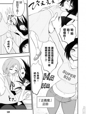 [Sakusei Kenkyuujo] Ingoku Danchi&nbsp;&nbsp;淫獄小區 8 [沒有漢化]_09