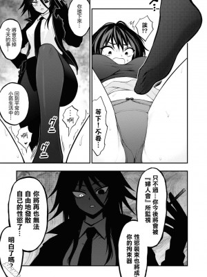 [Sakusei Kenkyuujo] Ingoku Danchi&nbsp;&nbsp;淫獄小區 8 [沒有漢化]_21