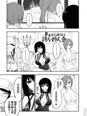 [Sakusei Kenkyuujo] Ingoku Danchi&nbsp;&nbsp;淫獄小區 8 [沒有漢化]_45