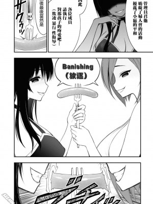 [Sakusei Kenkyuujo] Ingoku Danchi&nbsp;&nbsp;淫獄小區 8 [沒有漢化]_46