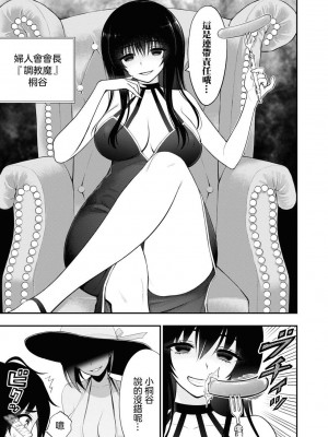 [Sakusei Kenkyuujo] Ingoku Danchi&nbsp;&nbsp;淫獄小區 8 [沒有漢化]_07