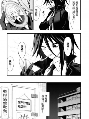 [Sakusei Kenkyuujo] Ingoku Danchi&nbsp;&nbsp;淫獄小區 8 [沒有漢化]_23