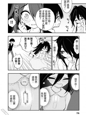 [Sakusei Kenkyuujo] Ingoku Danchi&nbsp;&nbsp;淫獄小區 8 [沒有漢化]_16