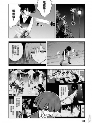 [Sakusei Kenkyuujo] Ingoku Danchi&nbsp;&nbsp;淫獄小區 8 [沒有漢化]_30