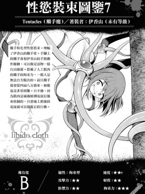 [Sakusei Kenkyuujo] Ingoku Danchi&nbsp;&nbsp;淫獄小區 8 [沒有漢化]_48