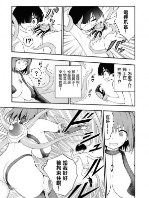 [Sakusei Kenkyuujo] Ingoku Danchi&nbsp;&nbsp;淫獄小區 8 [沒有漢化]_41