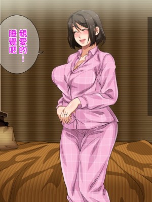 [さーくるスパイス] 母親による筆おろしが義務化された世界+[エキストラ} [中国翻訳]_011