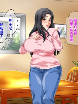 [さーくるスパイス] 母親による筆おろしが義務化された世界+[エキストラ} [中国翻訳]_566