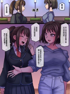 [581] クール美少女改造【1】-【23】[中国翻訳]_156