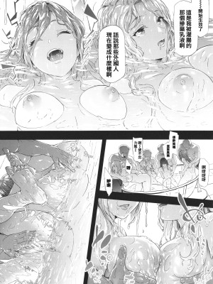 [史鬼匠人] TS☆Revolution [篆儀通文書坊漢化]_162