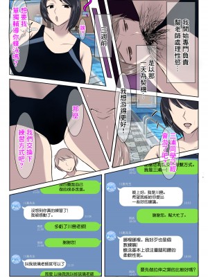 [イソポキングダム]清楚な人妻のエグすぎる性欲IV 川島瑠璃編[中国翻译]_08