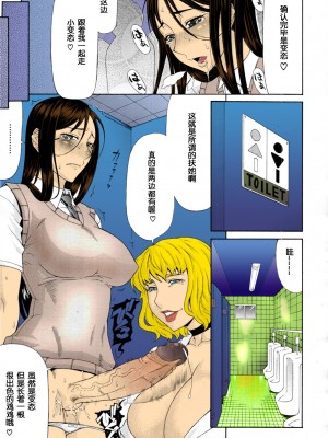 [ぐら乳頭] 満員電車 (COMIC MUJIN 2011年9月号) [EVENING个人重嵌+单双汉化] [カラー化] [無修正]_11
